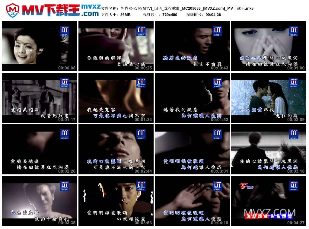 陈势安-心洞(MTV)_国语_流行歌曲_MC205638
